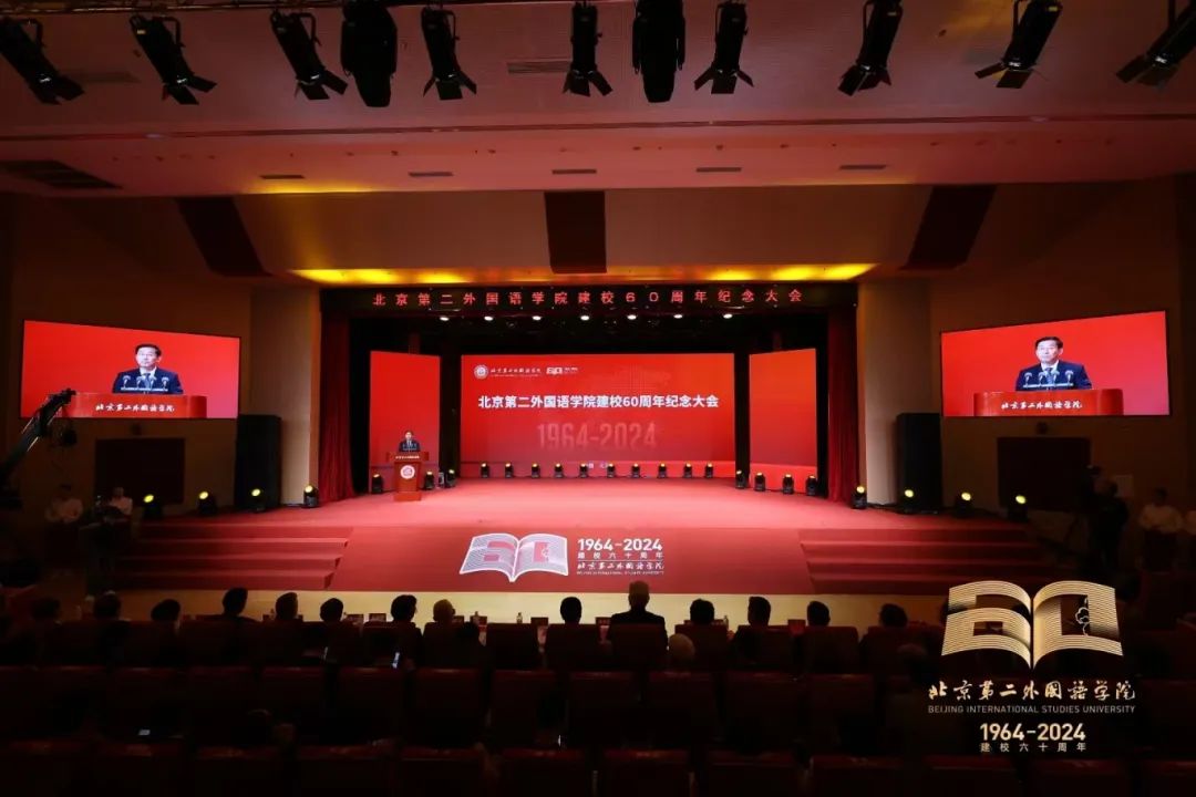 1750932924748024FrSK.jpg 北京第二外國語學(xué)院 校慶.jpg